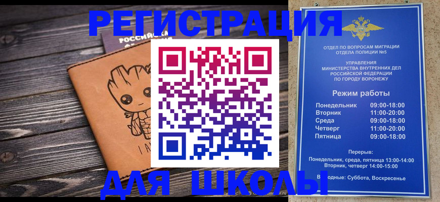 временная регистрация адрес в Арсеньеве