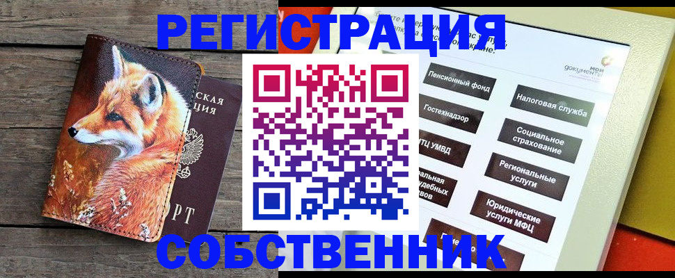 временная регистрация адрес в Арсеньеве